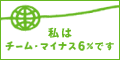 �����ࡦ�ޥ��ʥ�6��