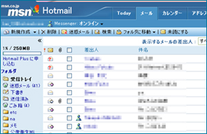 webmail